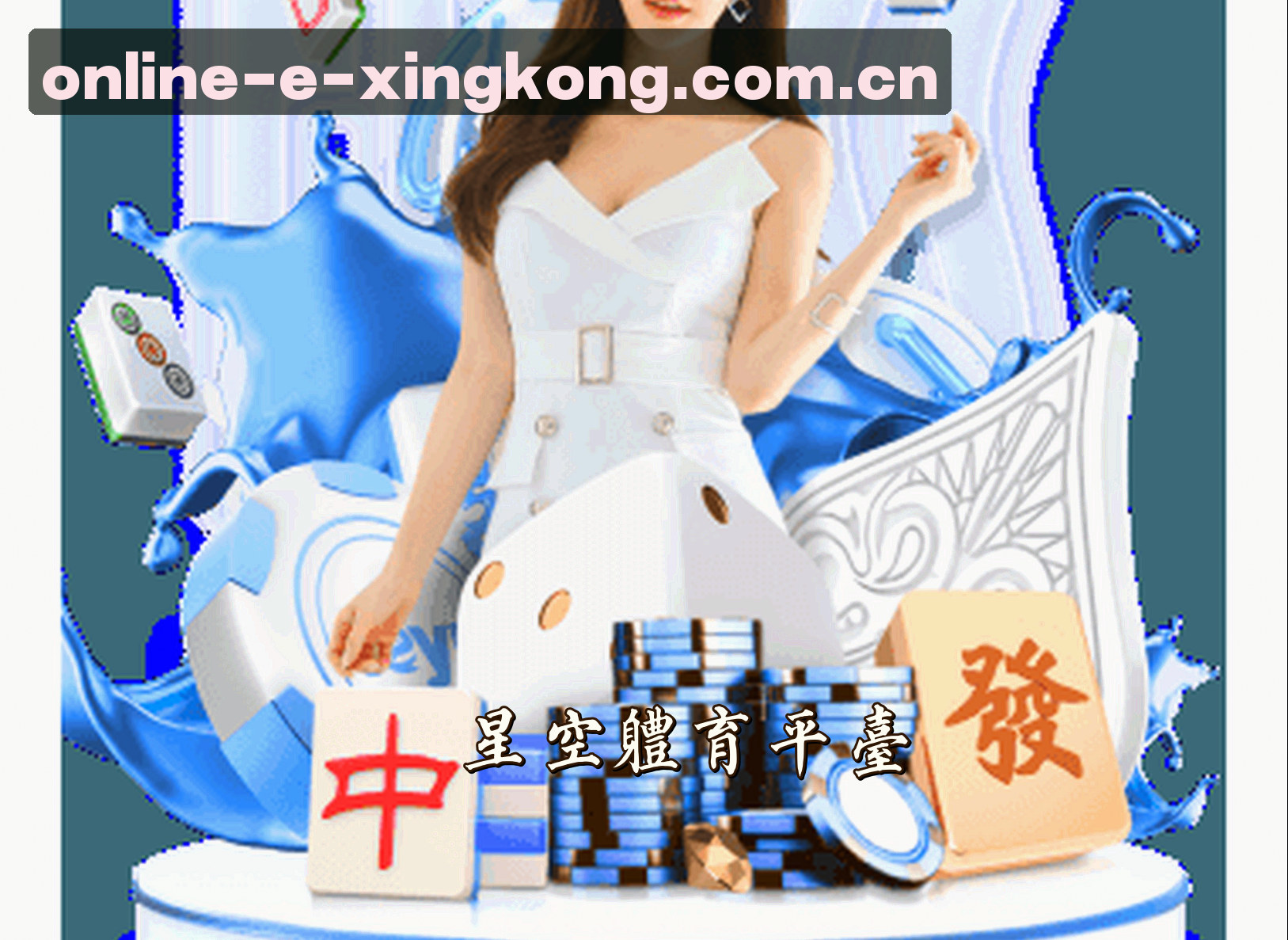 平台简介