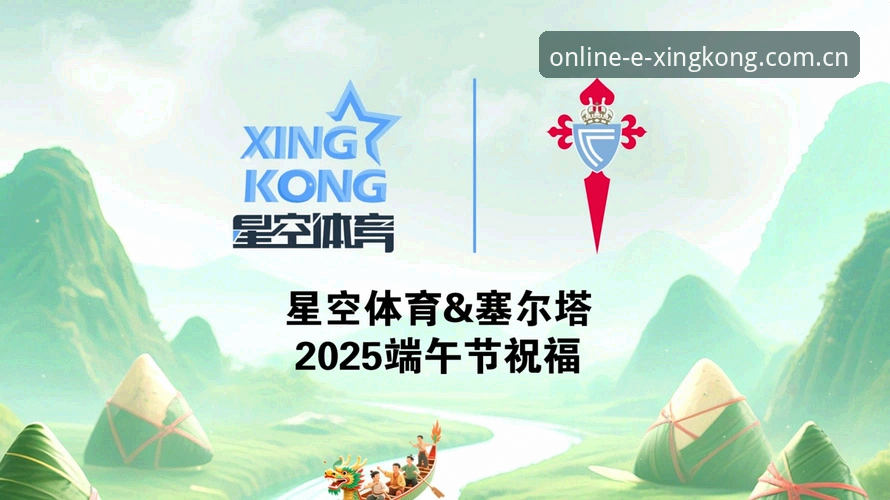 星空体育平台下载安装与官方入口详解