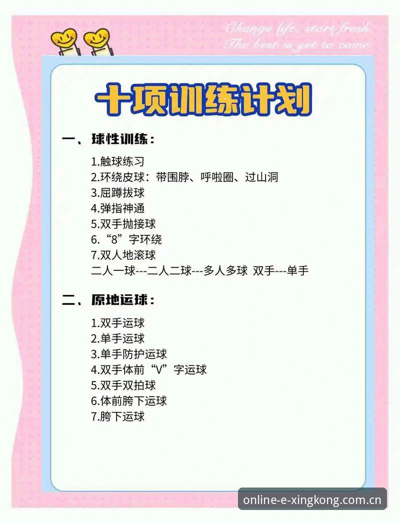 5个实用技巧助你快速上手星空体育平台，解锁全新娱乐体验